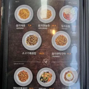 사이공 윤다이 리뷰 사진