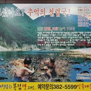 어죽이네철렵국 리뷰 사진