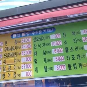 해성수산 리뷰 사진