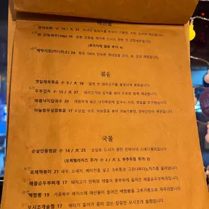 진여사댁 리뷰 사진