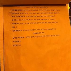진여사댁 리뷰 사진