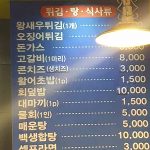 해성수산 리뷰 사진