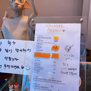 채널오렌지 리뷰 사진