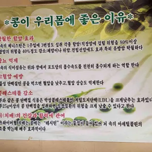 천년맛두부 리뷰 사진