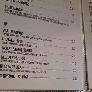 술패도니 리뷰 사진