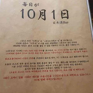 10월1일 리뷰 사진