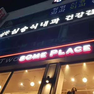 투썸플레이스 리뷰 사진