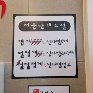 틈새라면 리뷰 사진