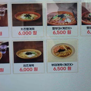 틈새라면 리뷰 사진