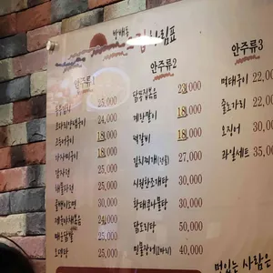 방배동그집 리뷰 사진