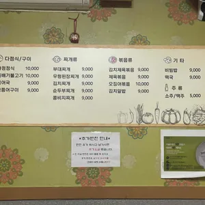 다정식당 리뷰 사진