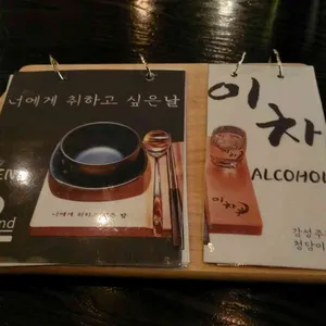 이차 리뷰 사진