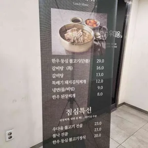 우다움 리뷰 사진
