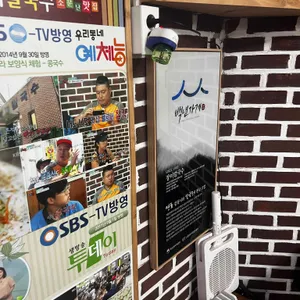 장미칼국수 리뷰 사진