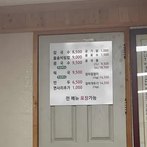 장미칼국수 리뷰 사진