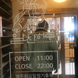 알찬하루 리뷰 사진