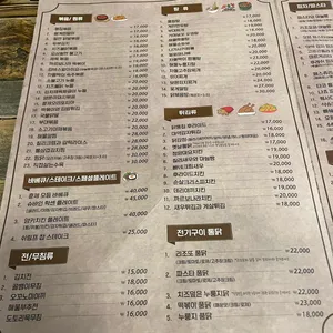 꽃남포차 리뷰 사진