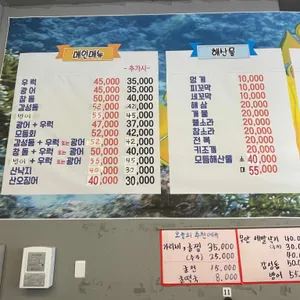 무등수산 수산물직거래장터 리뷰 사진