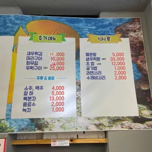 무등수산 수산물직거래장터 리뷰 사진
