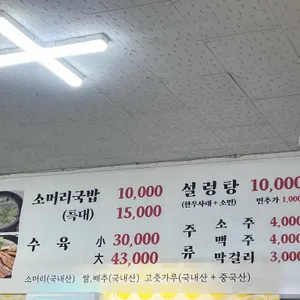 하효소머리국밥 리뷰 사진