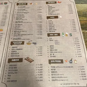 꽃남포차 리뷰 사진