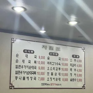 본순대국 리뷰 사진