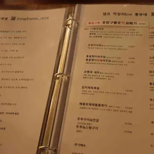 종부네 리뷰 사진
