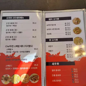 슈차이 리뷰 사진