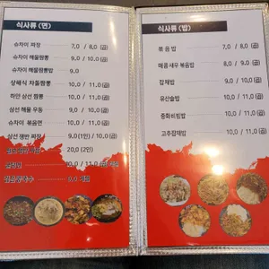 슈차이 리뷰 사진