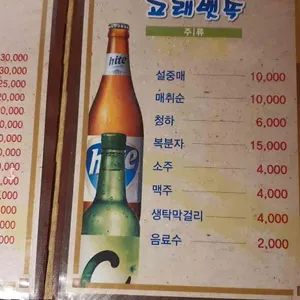 소문난 미가진족 리뷰 사진