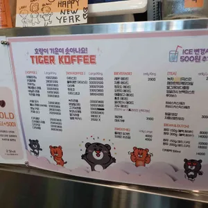 타이거(TIGER) 리뷰 사진