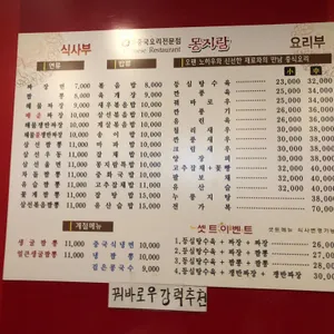 몽지람 리뷰 사진
