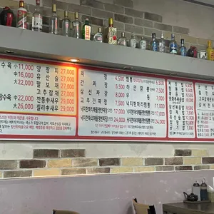 원화루 리뷰 사진