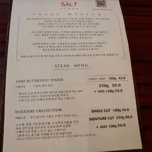 솔트스테이크 리뷰 사진