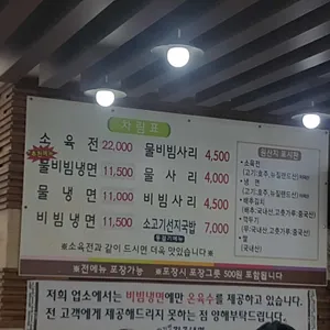 진주냉면 하기연 리뷰 사진