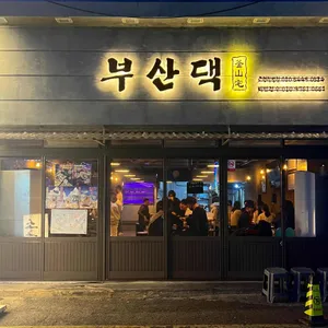 가마이 리뷰 사진
