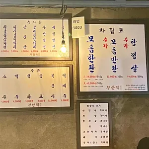 가마이 리뷰 사진
