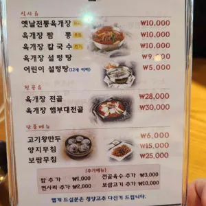 육대장 리뷰 사진