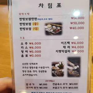 육대장 리뷰 사진