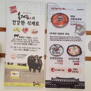 육대장 리뷰 사진