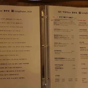 종부네 리뷰 사진