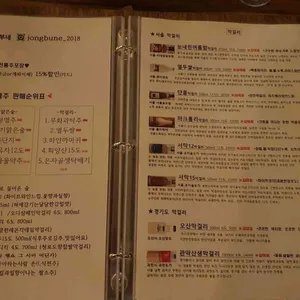 종부네 리뷰 사진