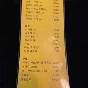 송송카레 리뷰 사진
