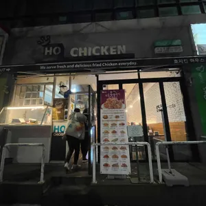 호치킨 리뷰 사진