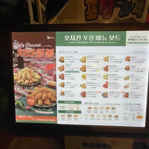 호치킨 리뷰 사진