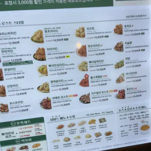 호치킨 리뷰 사진