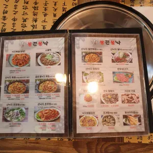불끈불낙 리뷰 사진