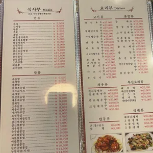 도원 리뷰 사진