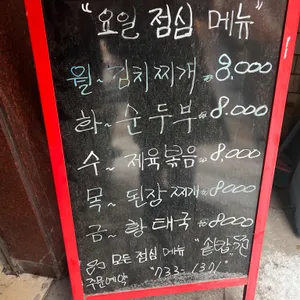 원주 리뷰 사진