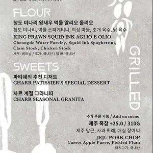 차르 리뷰 사진